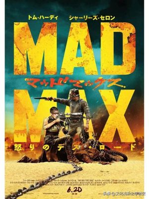  Mad Max: Fury Road! - An Explosive Journey Through a Wasteland of Fury and Hope